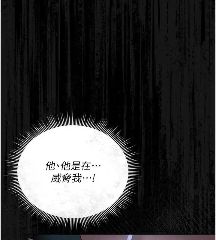 漫画《猎艳管理员》第13话第76张图
