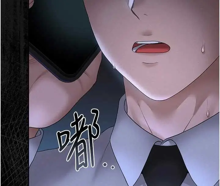 漫画《猎艳管理员》第13话第77张图
