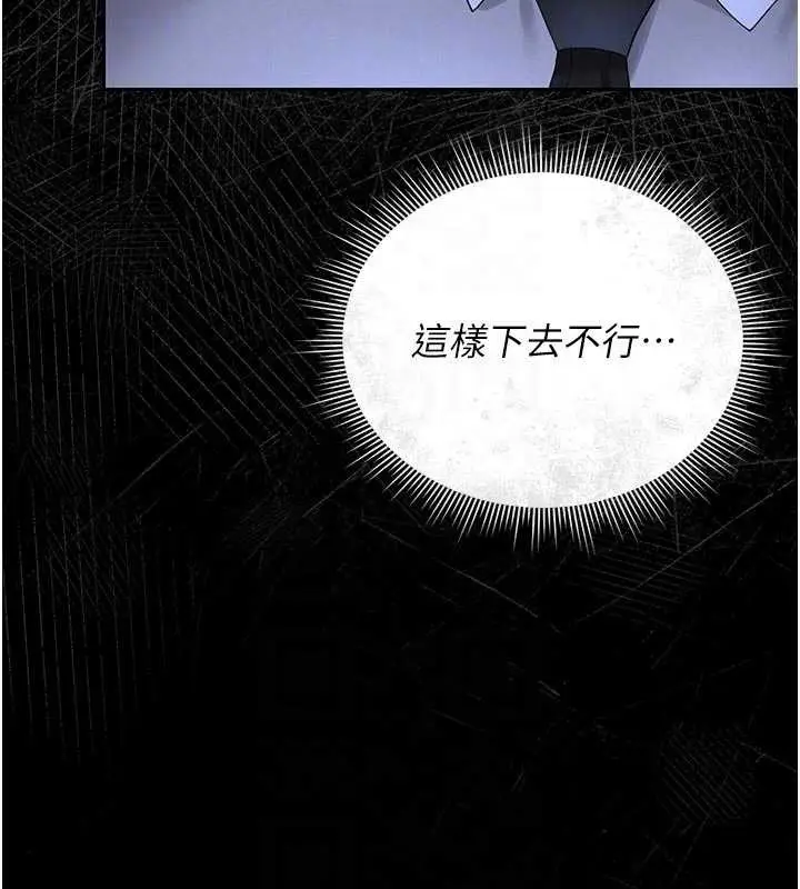 漫画《猎艳管理员》第13话第78张图