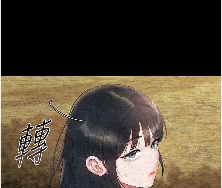 漫画《猎艳管理员》第13话第92张图