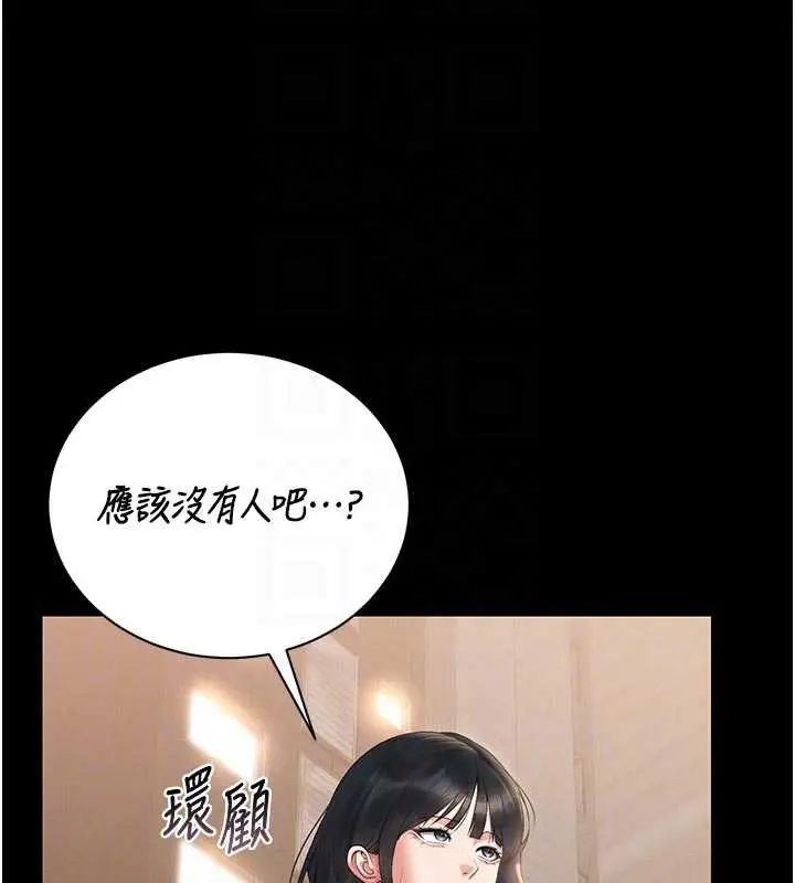 漫画《猎艳管理员》第13话第94张图