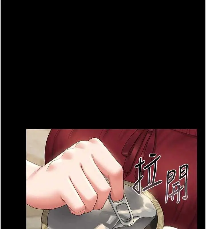 漫画《猎艳管理员》第13话第97张图