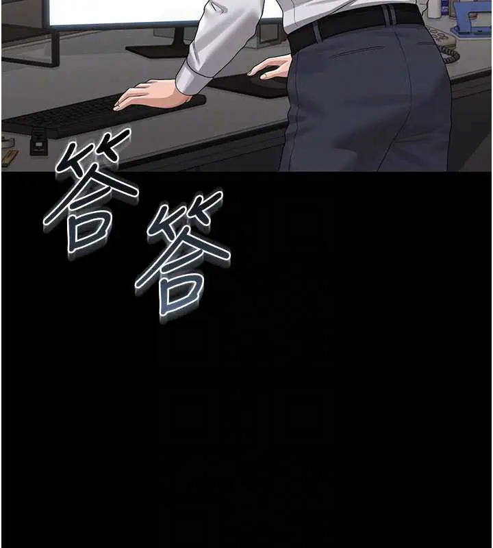 漫画《猎艳管理员》第14话第100张图