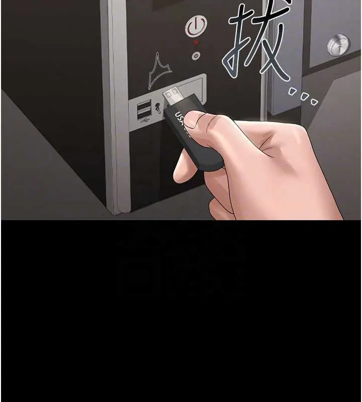漫画《猎艳管理员》第14话第102张图