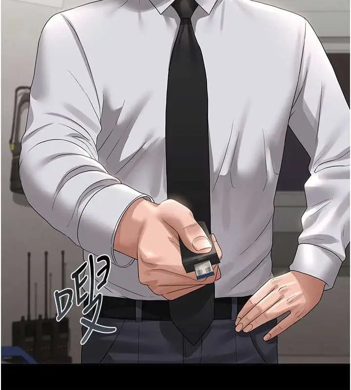 漫画《猎艳管理员》第14话第105张图