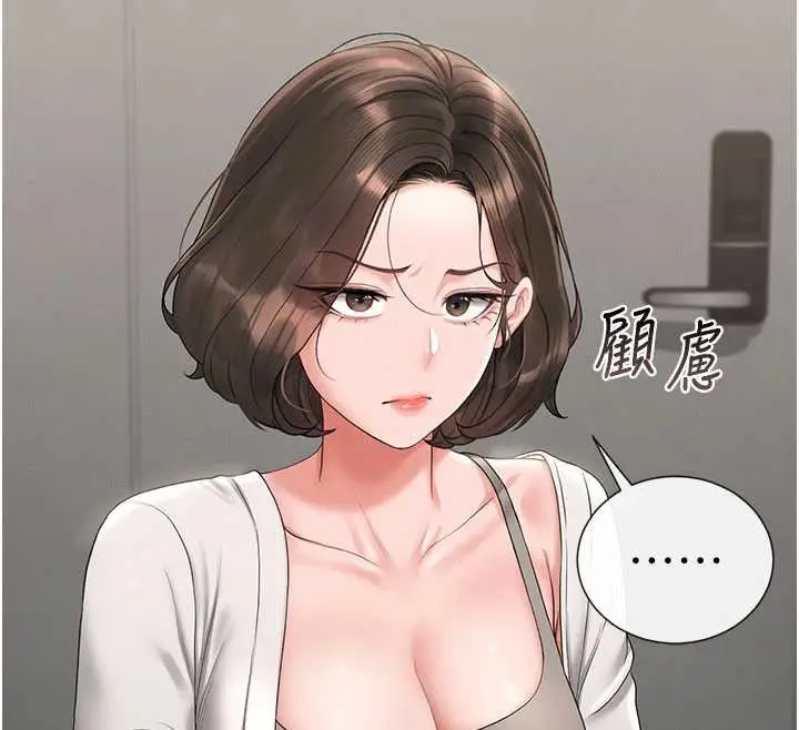 漫画《猎艳管理员》第14话第107张图