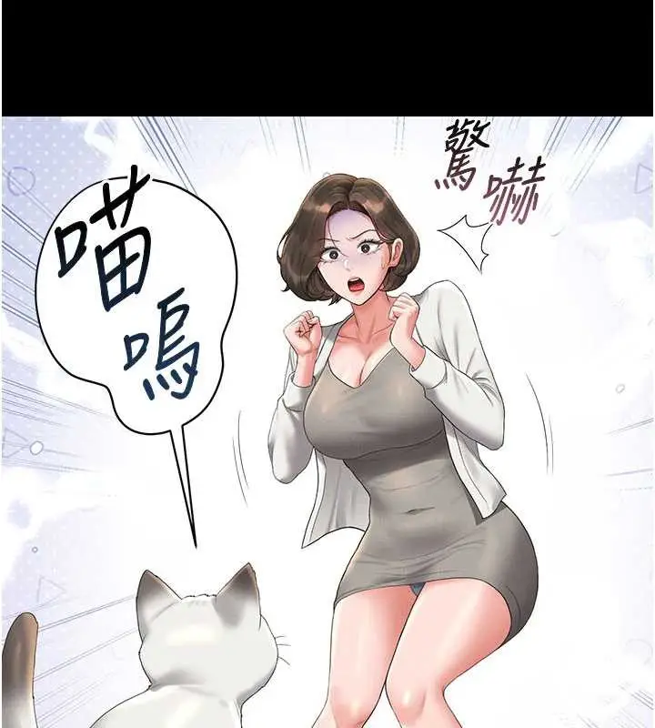 漫画《猎艳管理员》第14话第11张图