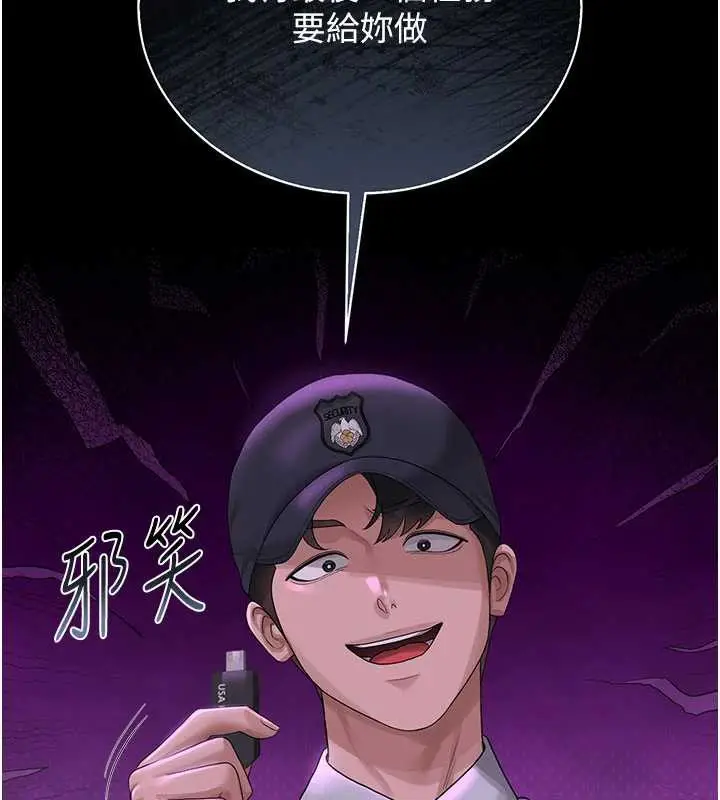 漫画《猎艳管理员》第14话第113张图