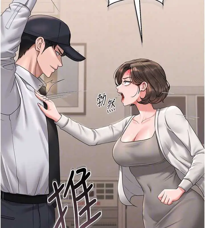 漫画《猎艳管理员》第14话第117张图