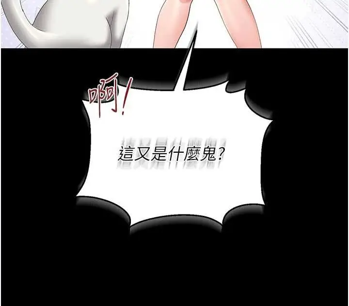 漫画《猎艳管理员》第14话第12张图