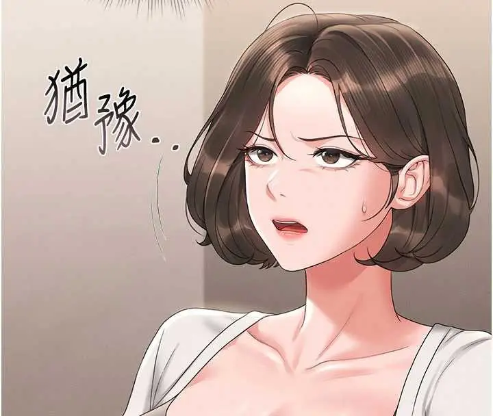 漫画《猎艳管理员》第14话第123张图