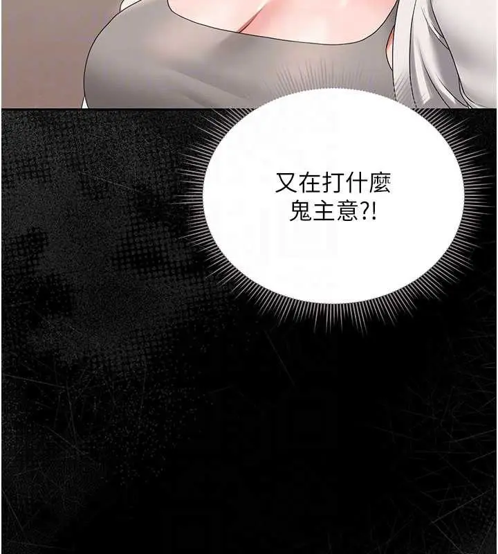 漫画《猎艳管理员》第14话第124张图