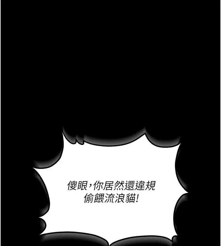 漫画《猎艳管理员》第14话第13张图