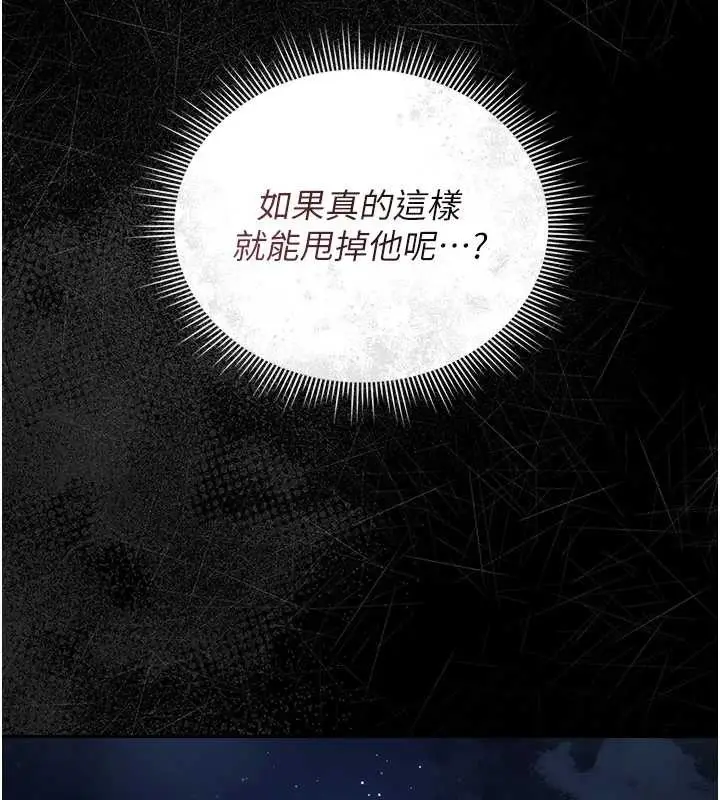 漫画《猎艳管理员》第14话第130张图
