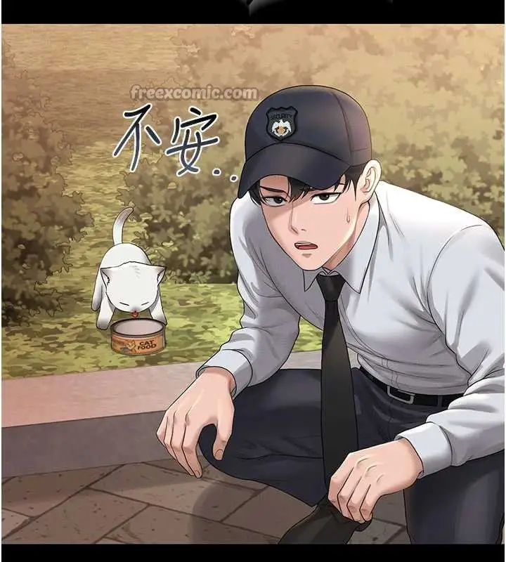 漫画《猎艳管理员》第14话第14张图