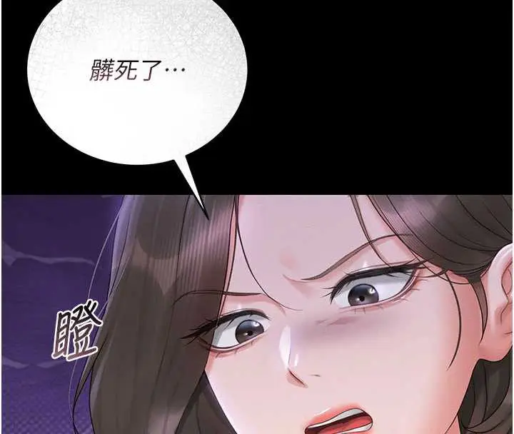 漫画《猎艳管理员》第14话第16张图