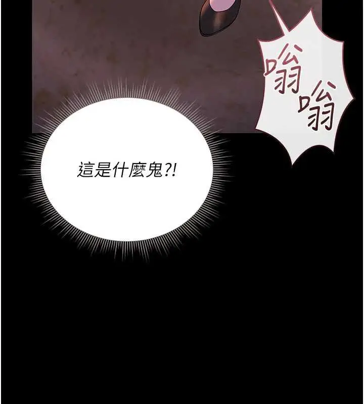 漫画《猎艳管理员》第14话第164张图