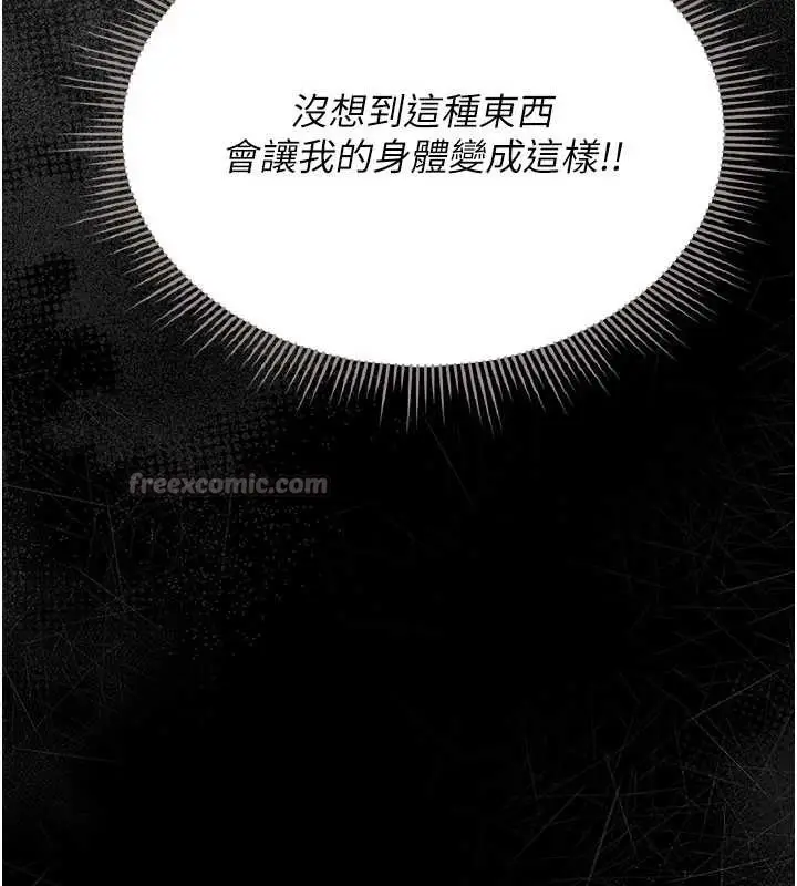 漫画《猎艳管理员》第14话第168张图