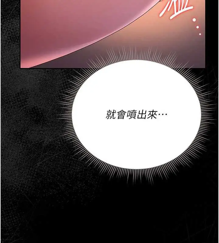 漫画《猎艳管理员》第14话第171张图