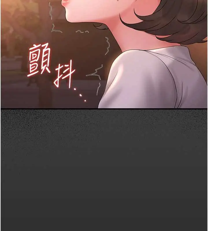漫画《猎艳管理员》第14话第174张图