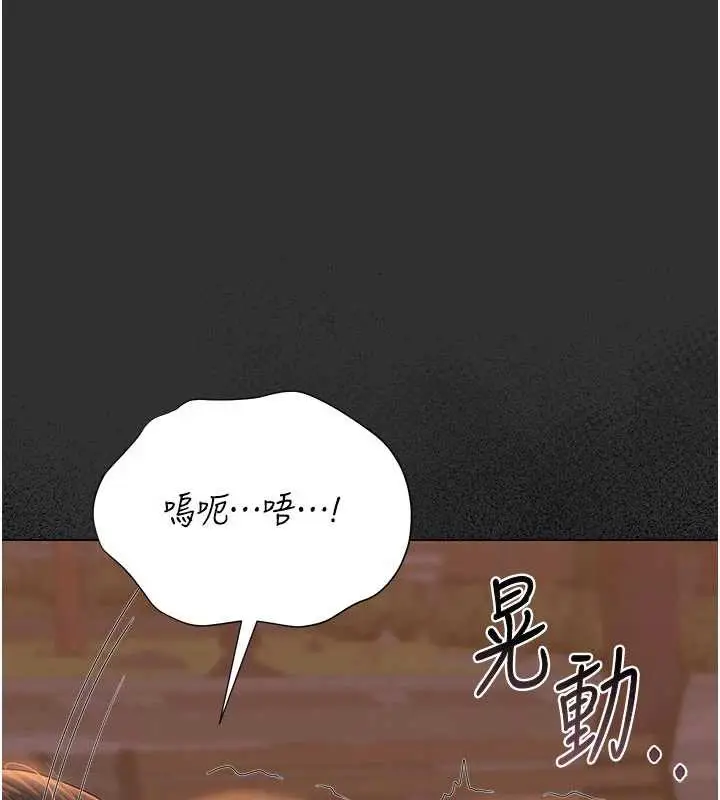 漫画《猎艳管理员》第14话第176张图