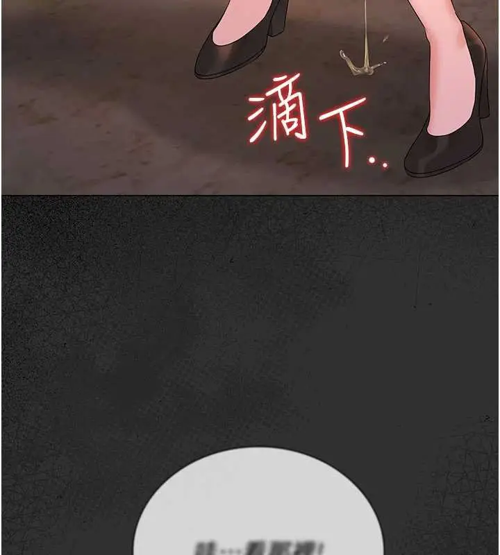 漫画《猎艳管理员》第14话第178张图