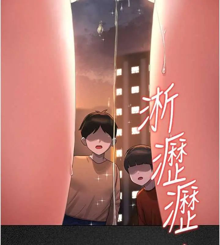 漫画《猎艳管理员》第14话第180张图