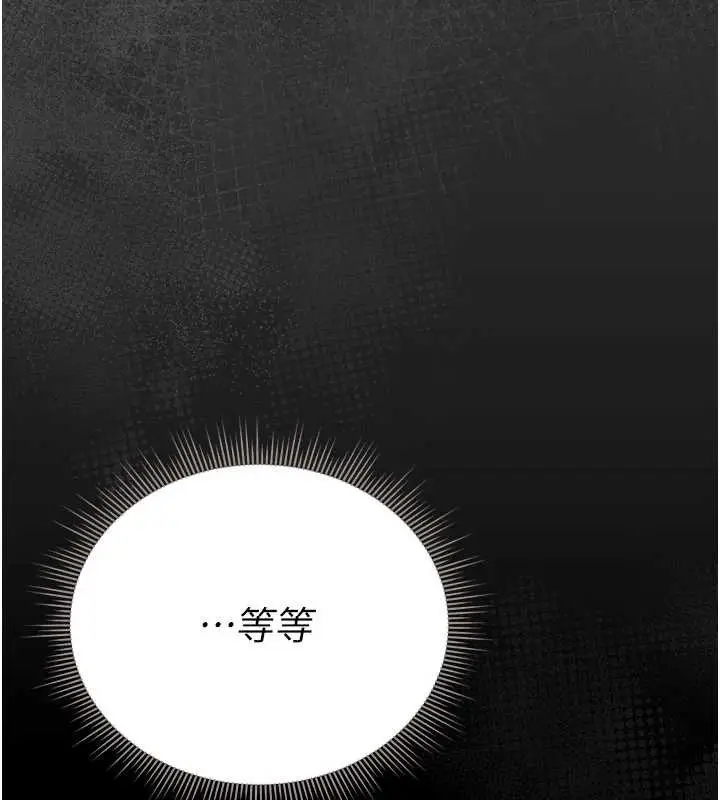漫画《猎艳管理员》第14话第186张图