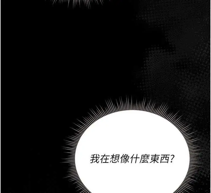 漫画《猎艳管理员》第14话第187张图