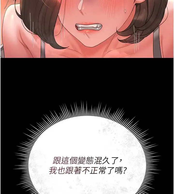漫画《猎艳管理员》第14话第189张图