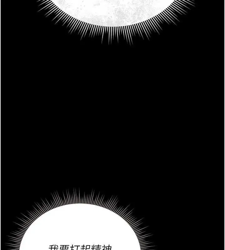 漫画《猎艳管理员》第14话第190张图