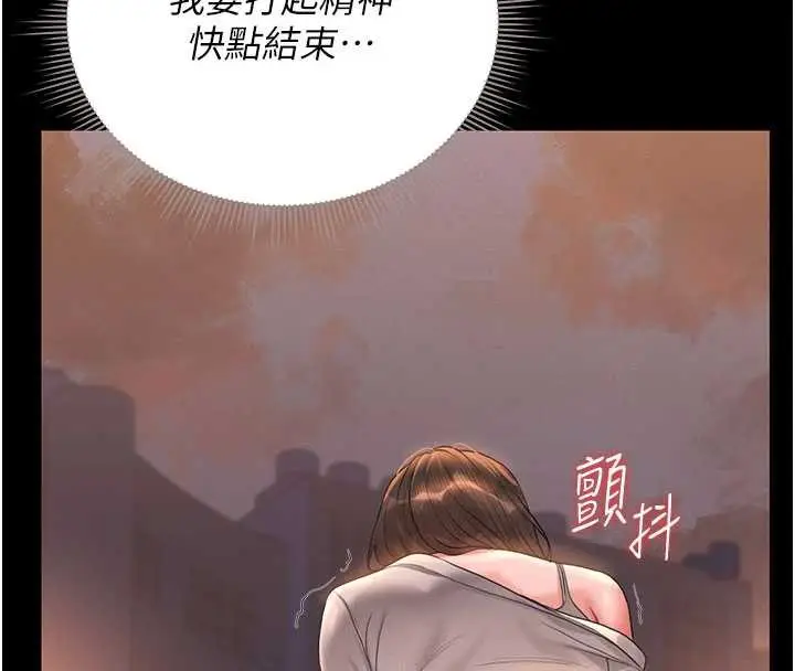漫画《猎艳管理员》第14话第191张图