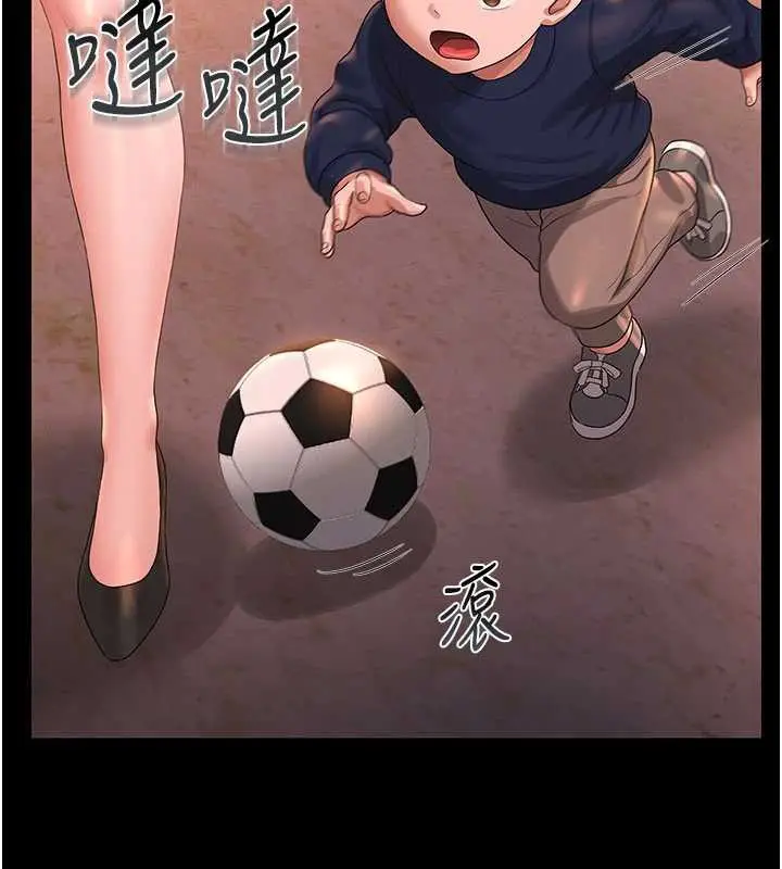 漫画《猎艳管理员》第14话第195张图