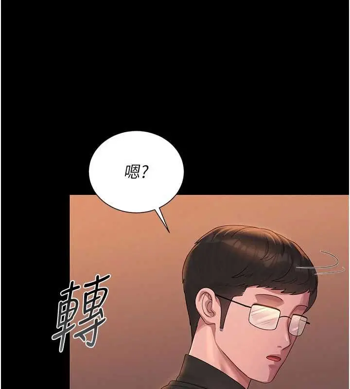 漫画《猎艳管理员》第14话第208张图