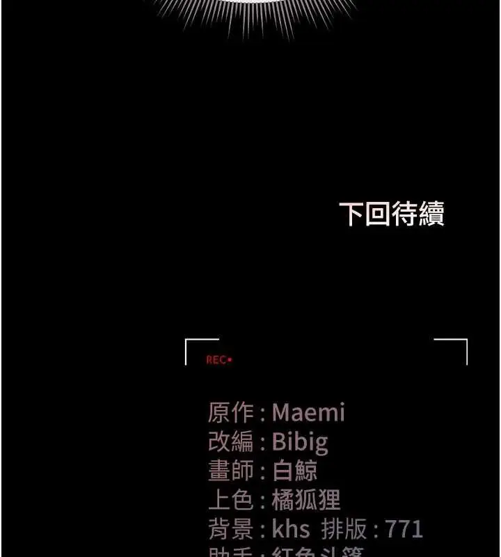 漫画《猎艳管理员》第14话第214张图