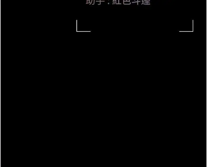 漫画《猎艳管理员》第14话第215张图