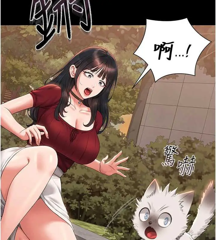 漫画《猎艳管理员》第14话第26张图