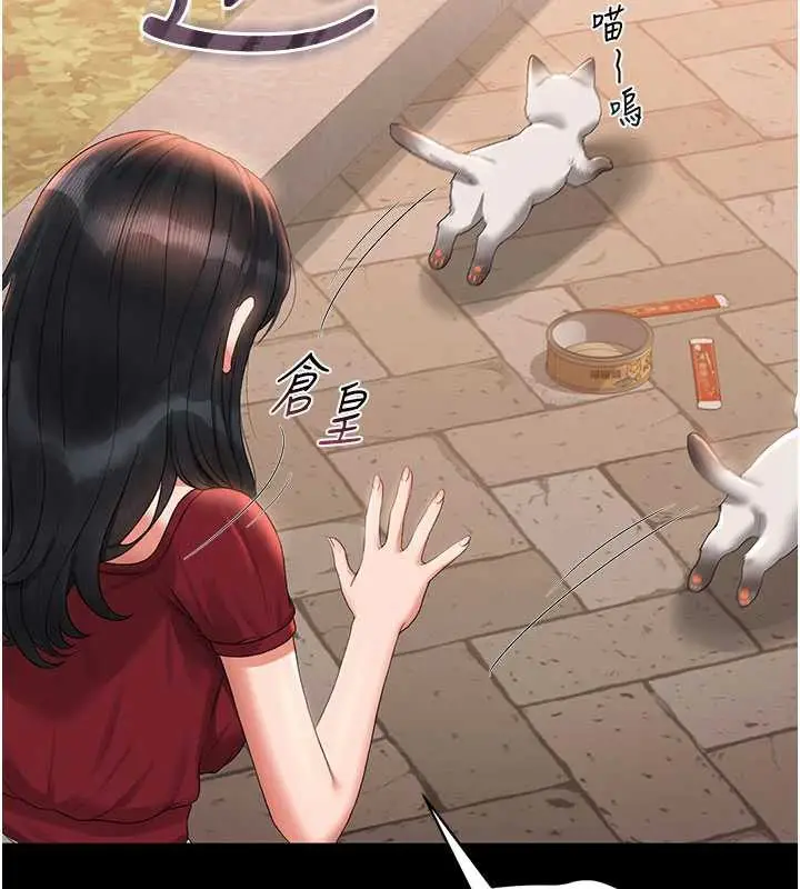 漫画《猎艳管理员》第14话第29张图