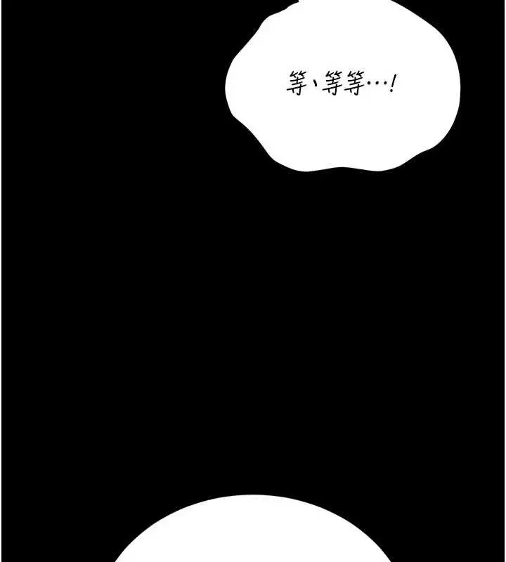 漫画《猎艳管理员》第14话第30张图
