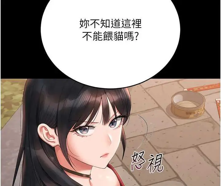 漫画《猎艳管理员》第14话第31张图