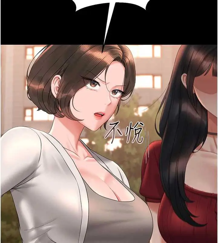 漫画《猎艳管理员》第14话第34张图