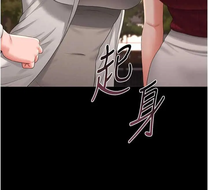 漫画《猎艳管理员》第14话第35张图