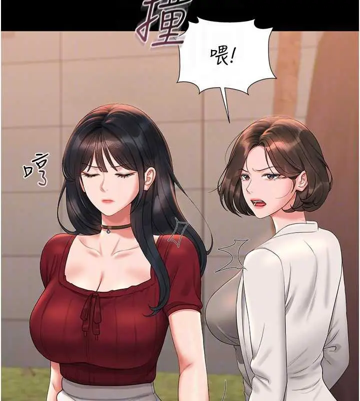 漫画《猎艳管理员》第14话第37张图