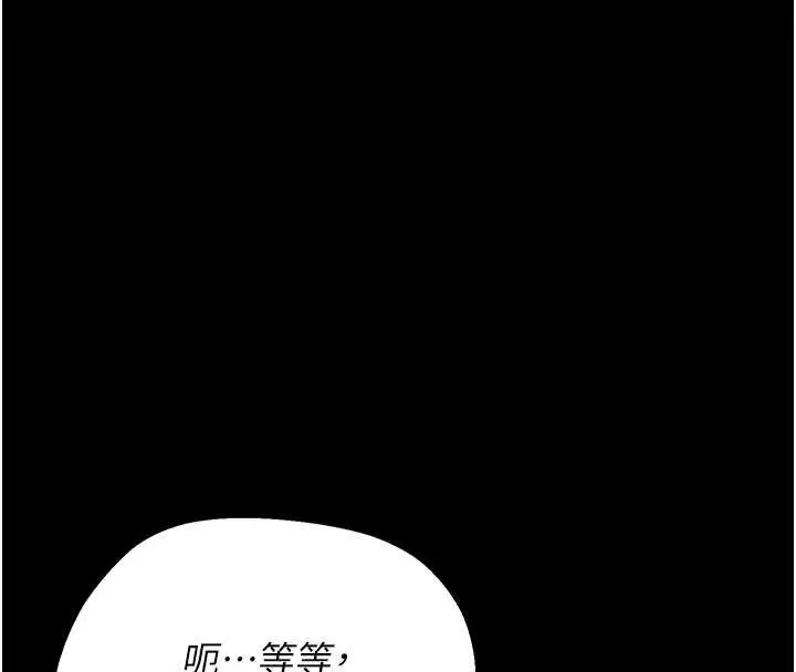 漫画《猎艳管理员》第14话第39张图