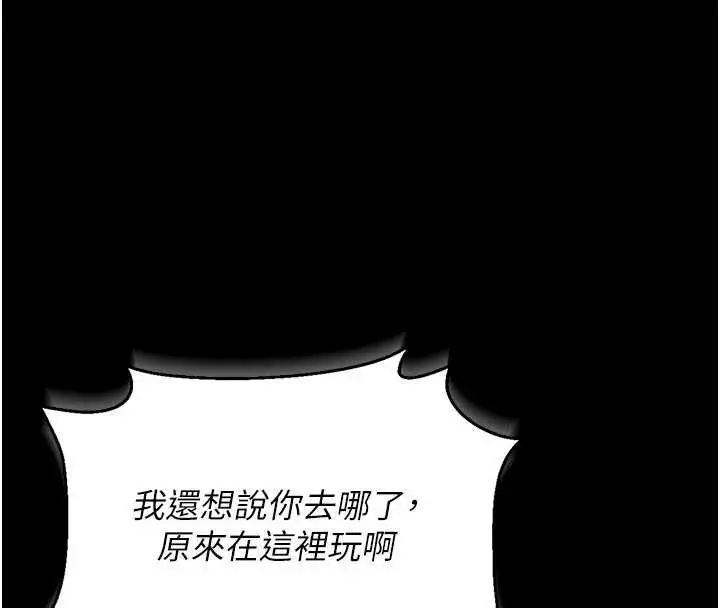 漫画《猎艳管理员》第14话第4张图