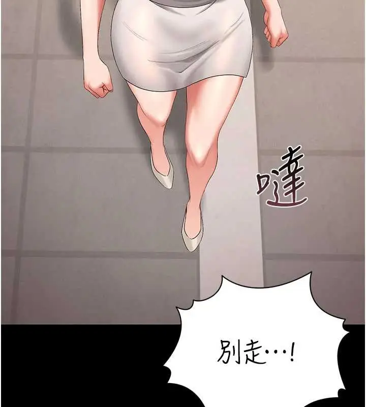 漫画《猎艳管理员》第14话第41张图
