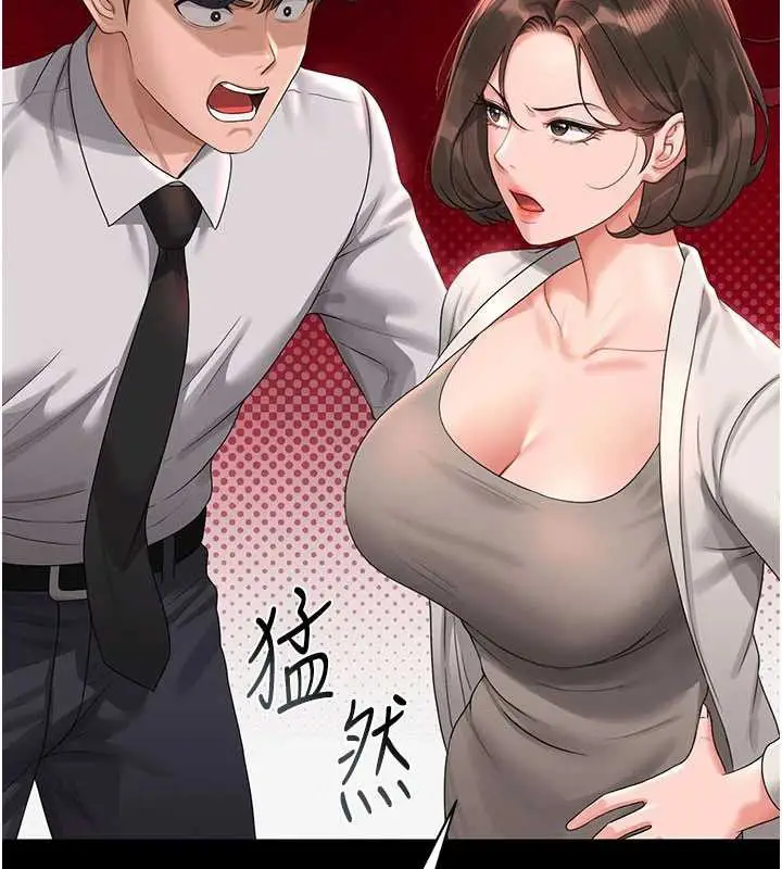 漫画《猎艳管理员》第14话第44张图
