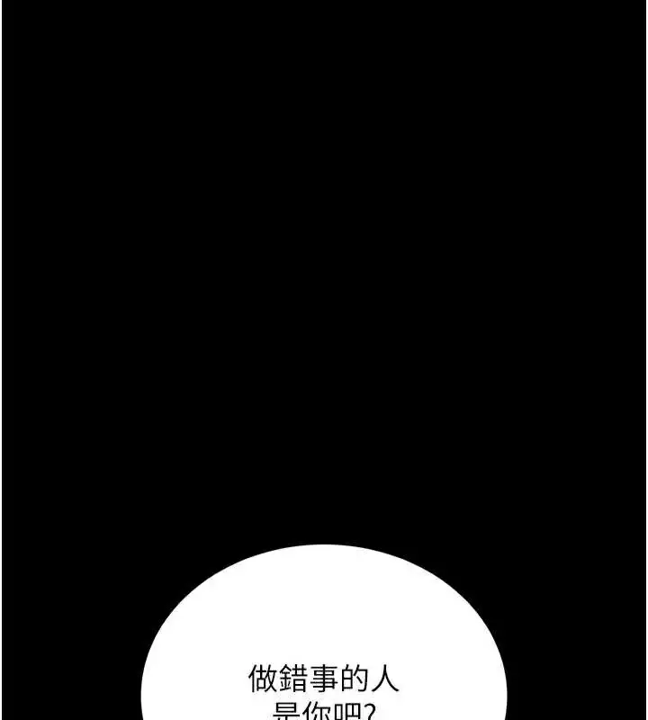 漫画《猎艳管理员》第14话第46张图