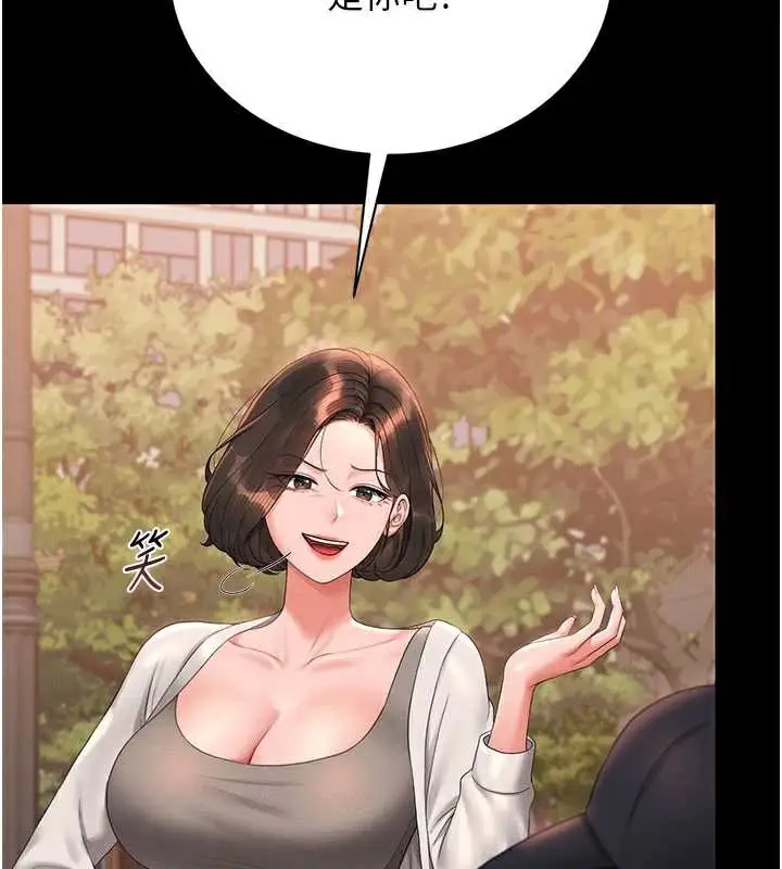 漫画《猎艳管理员》第14话第47张图