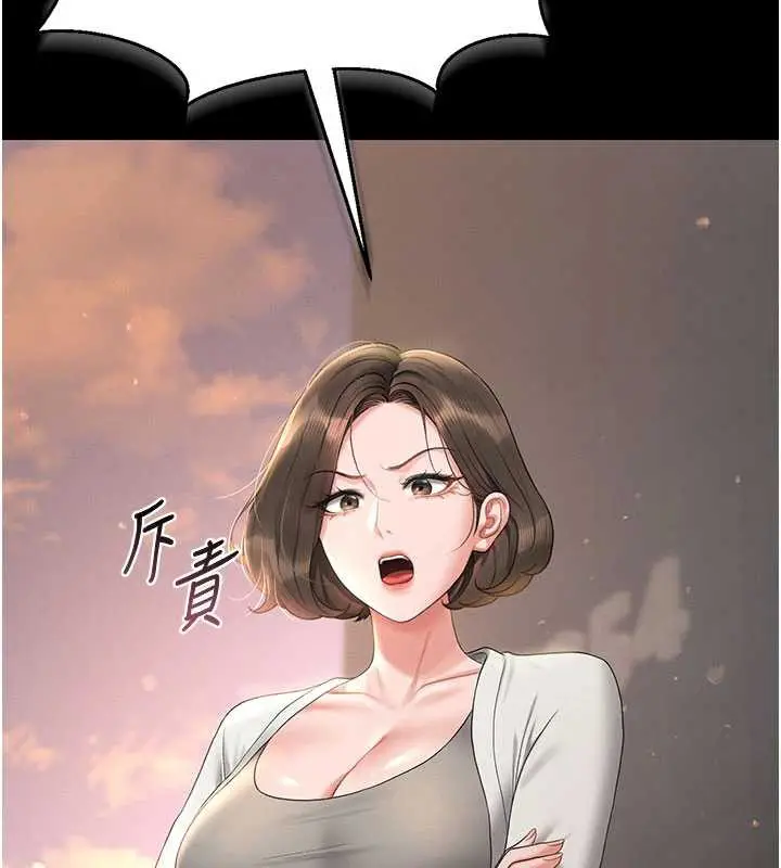 漫画《猎艳管理员》第14话第5张图